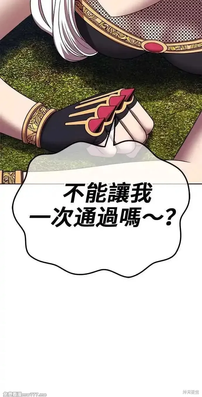 第二季 第23话 第11页