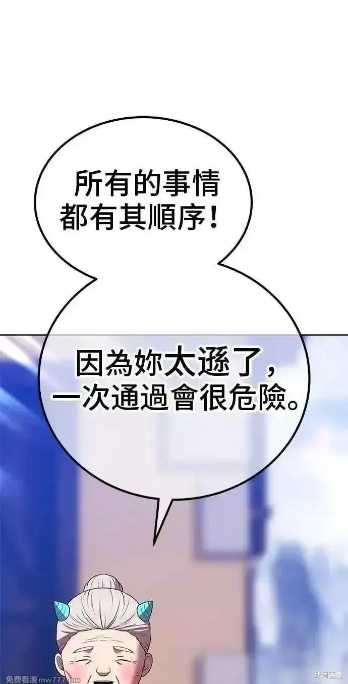 第二季 第23话 第12页