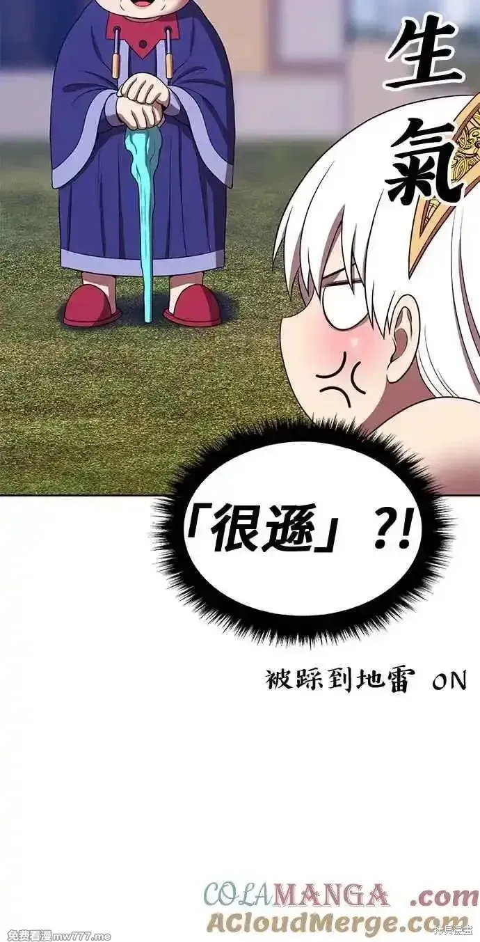 第二季 第23话 第13页