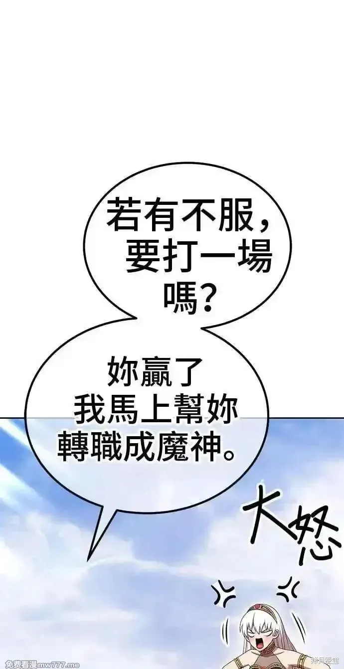 第二季 第23话 第14页