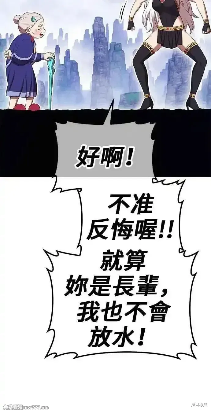 第二季 第23话 第15页