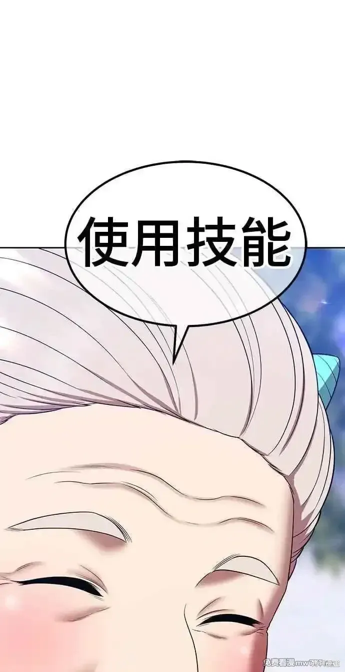 第二季 第23话 第16页