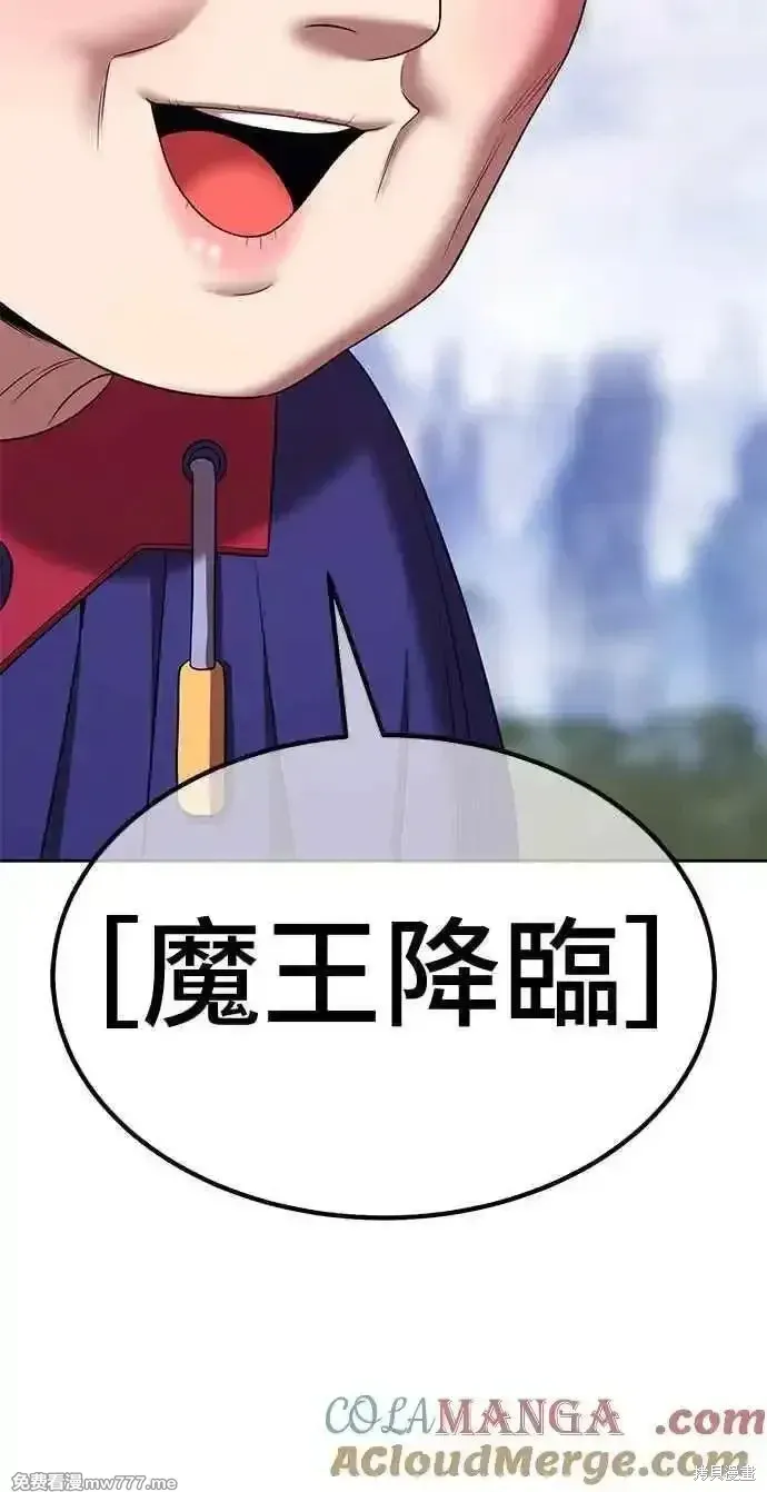 第二季 第23话 第17页