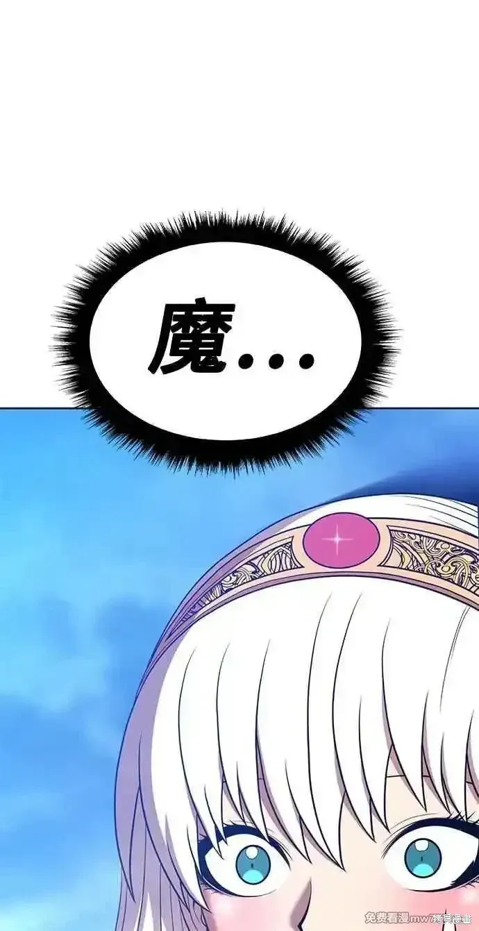 第二季 第23话 第20页