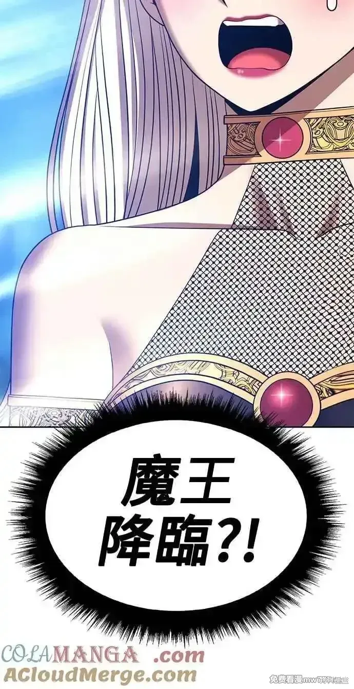第二季 第23话 第21页