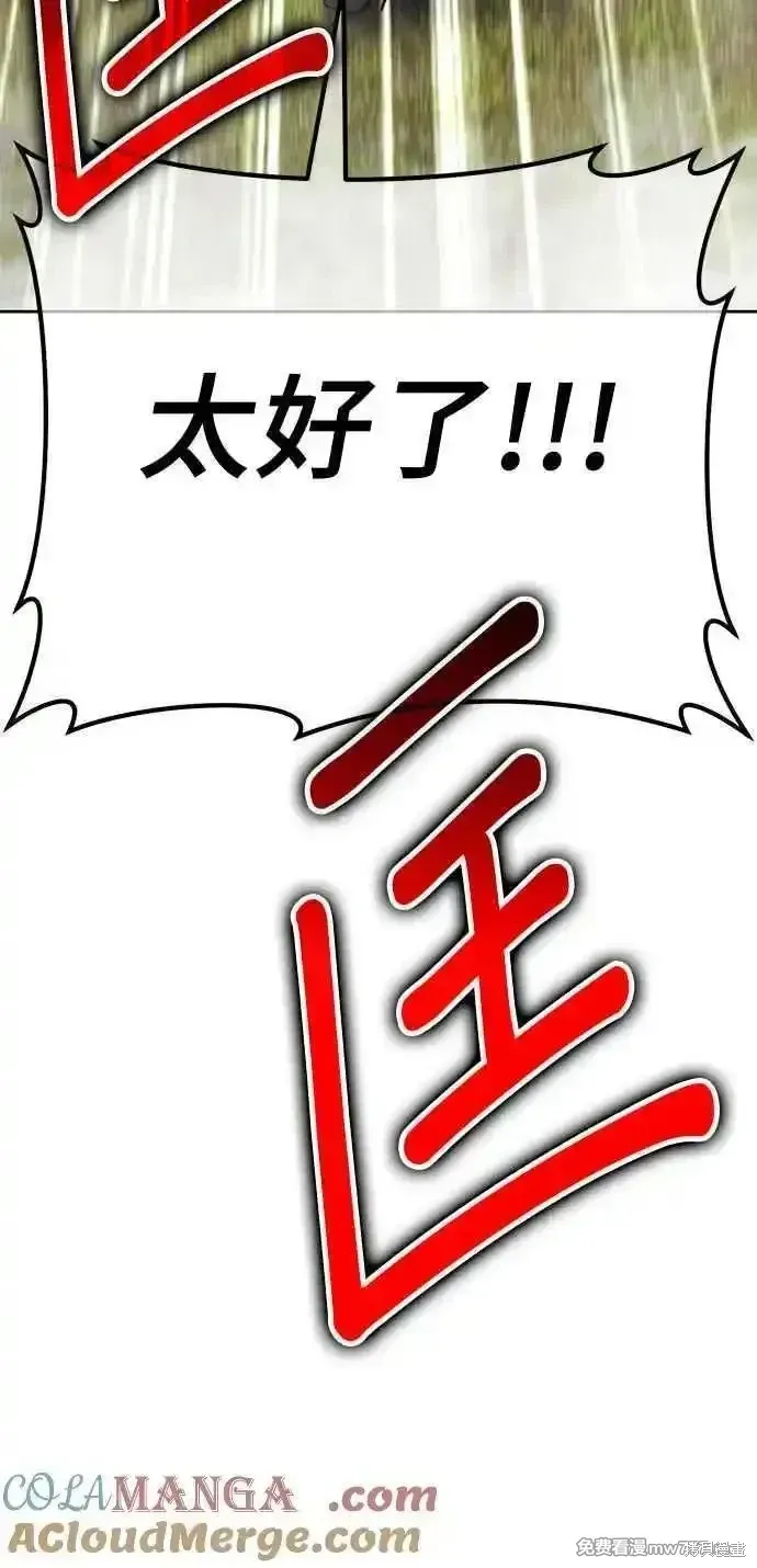 第二季 第23话 第41页