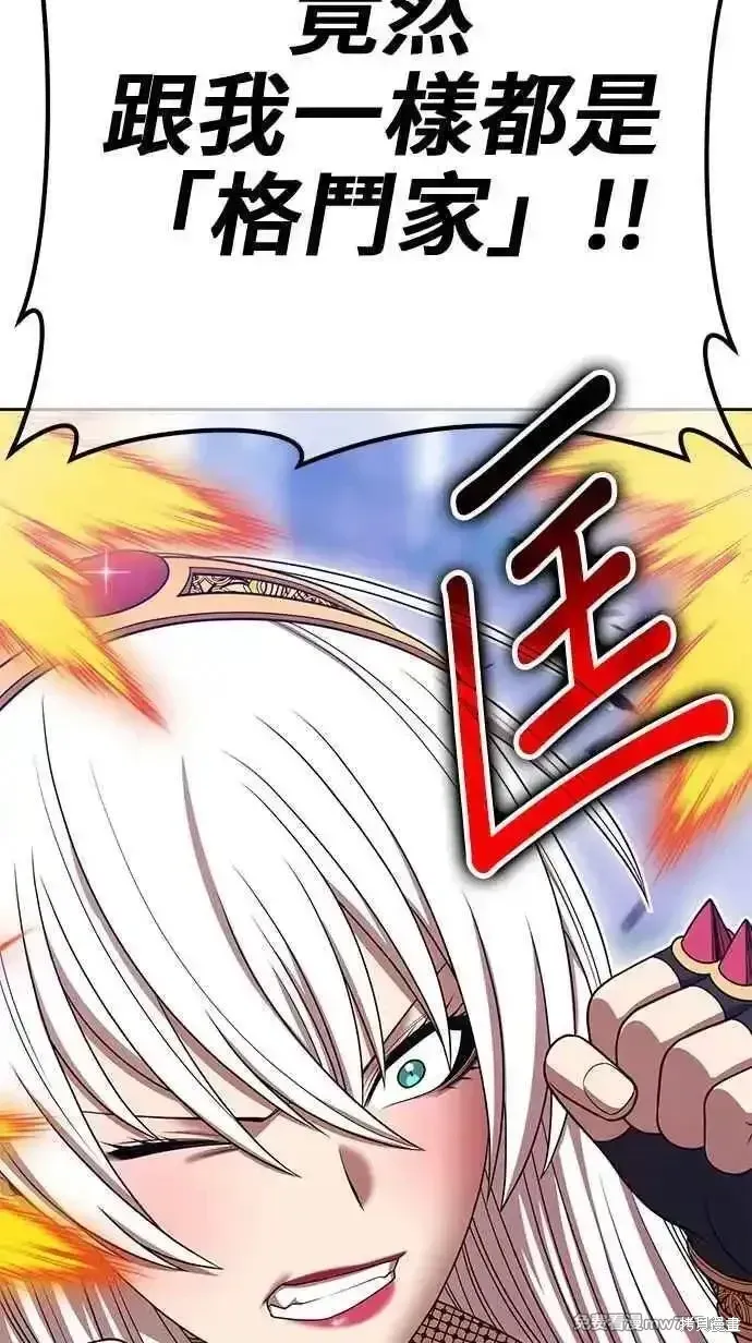 第二季 第23话 第44页