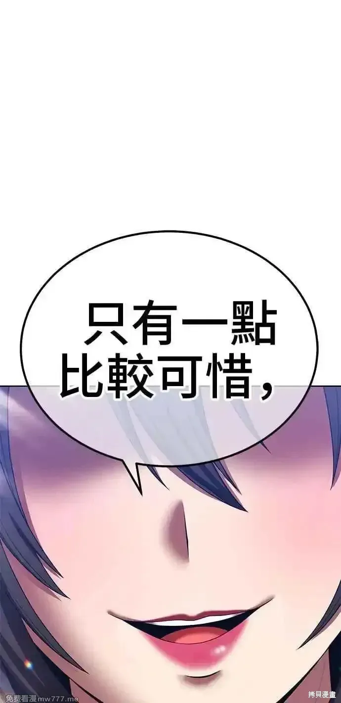 第二季 第23话 第58页