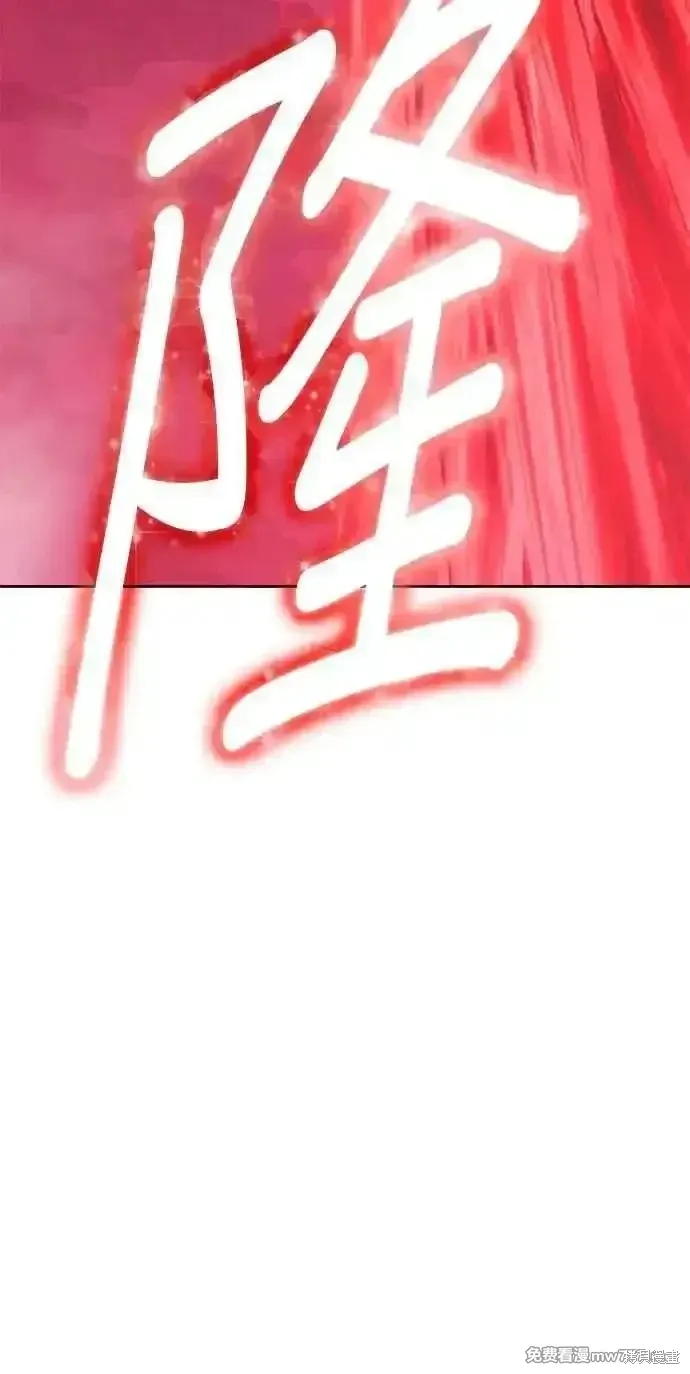 第二季 第23话 第71页