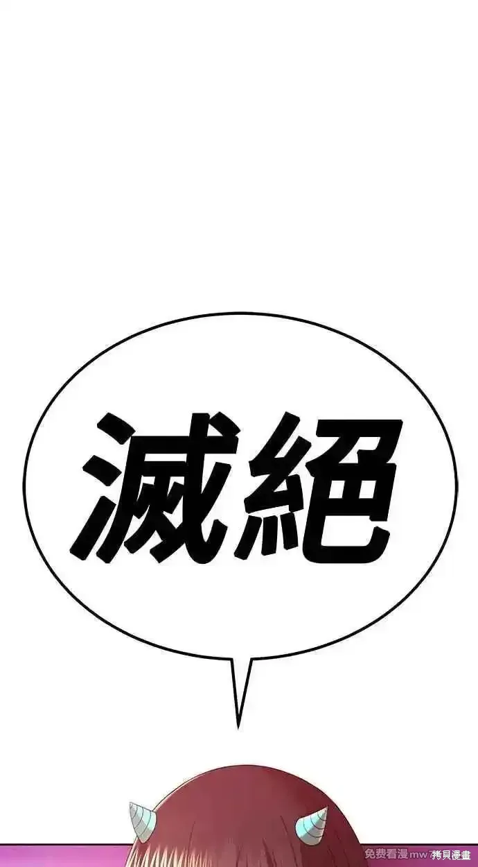 第二季 第23话 第76页