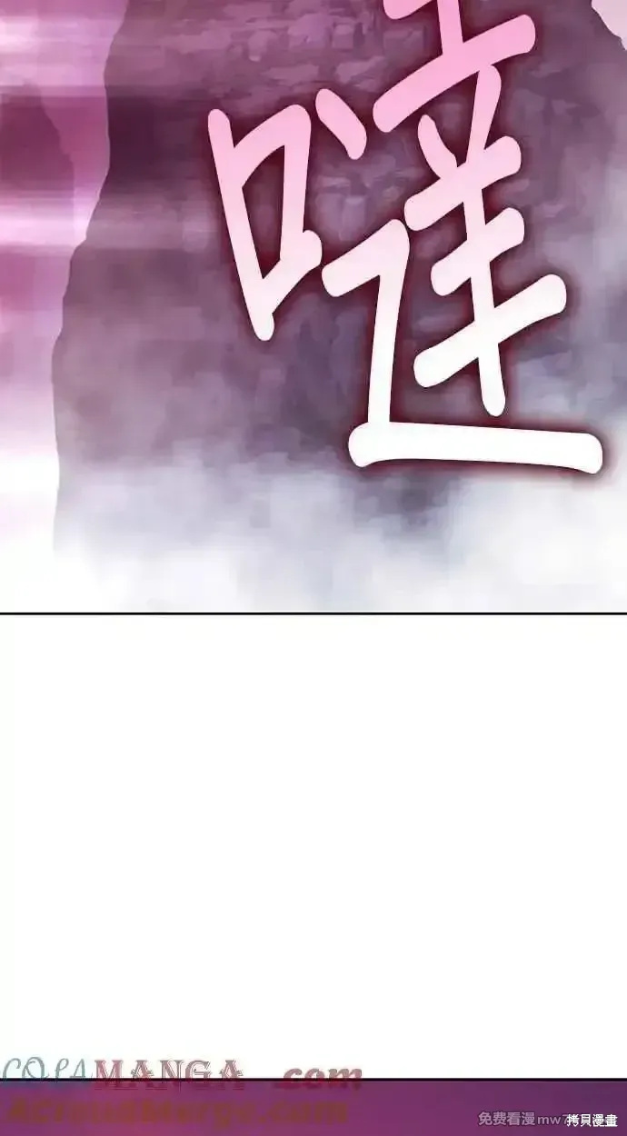 第二季 第23话 第81页