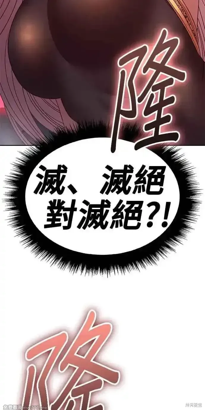第二季 第23话 第88页