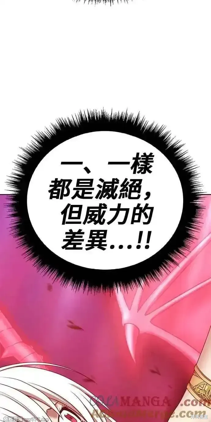 第二季 第23话 第93页