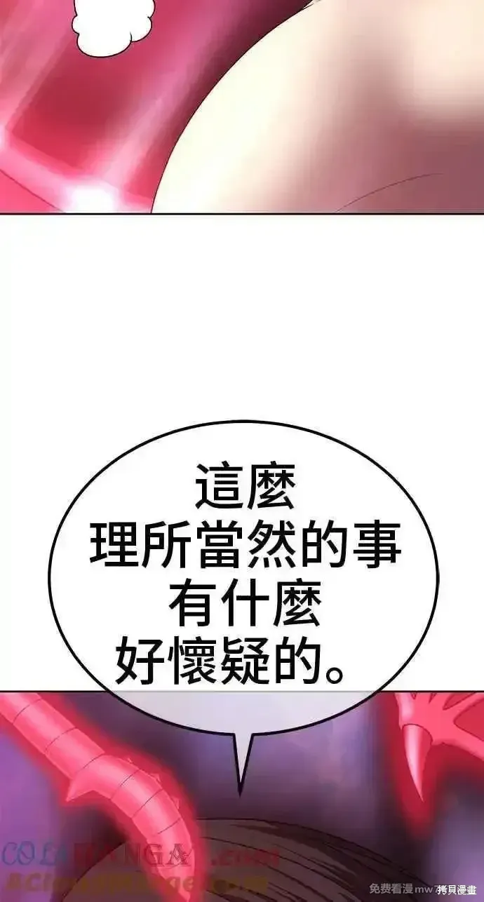 第二季 第23话 第97页