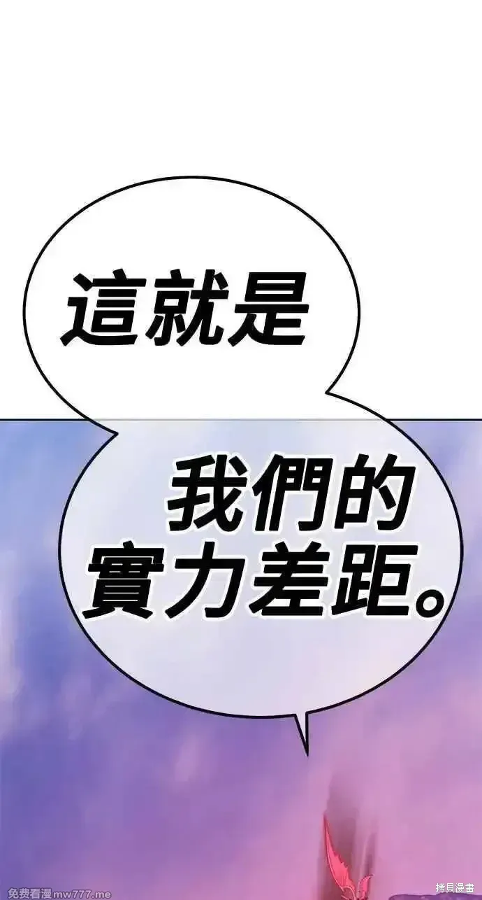 第二季 第23话 第99页