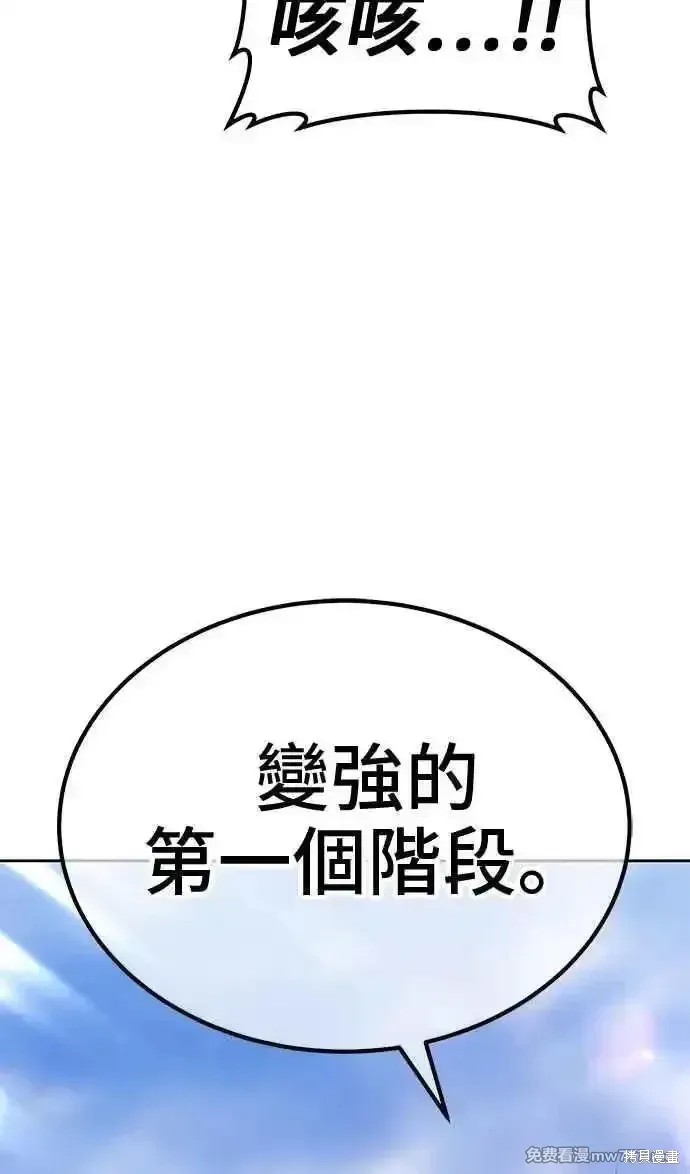 第二季 第23话 第110页