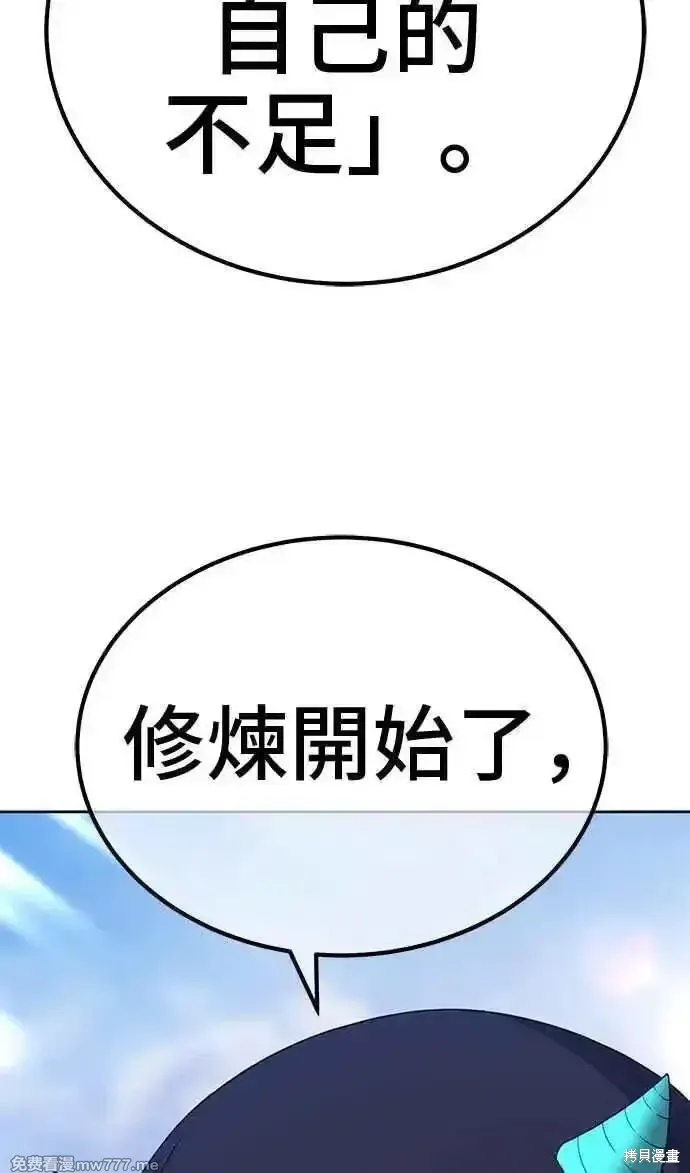 第二季 第23话 第112页
