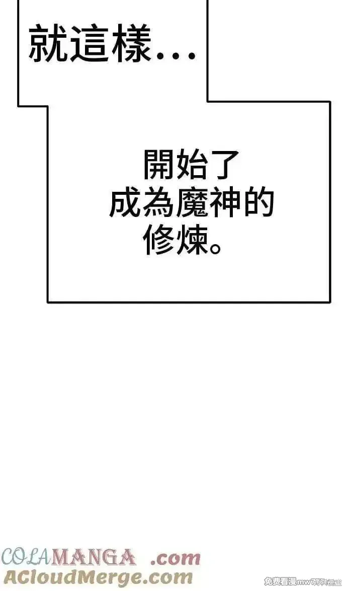 第二季 第23话 第117页