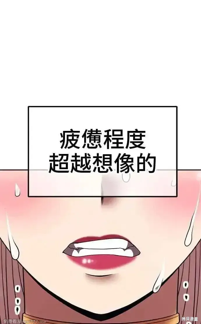 第二季 第23话 第118页