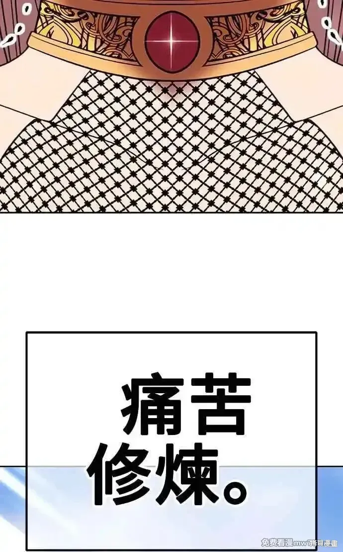 第二季 第23话 第119页