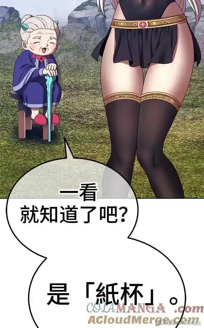 第二季 第23话 第125页