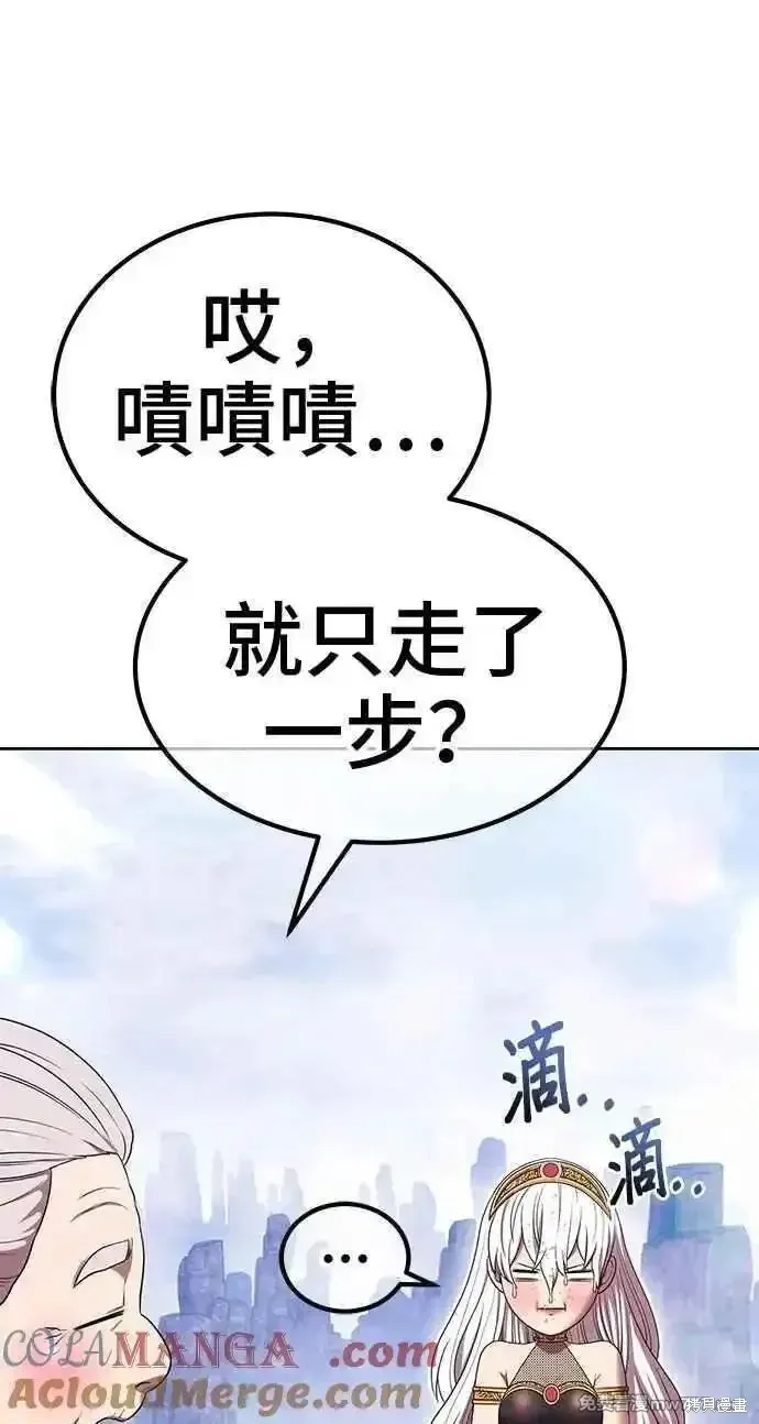 第二季 第23话 第133页