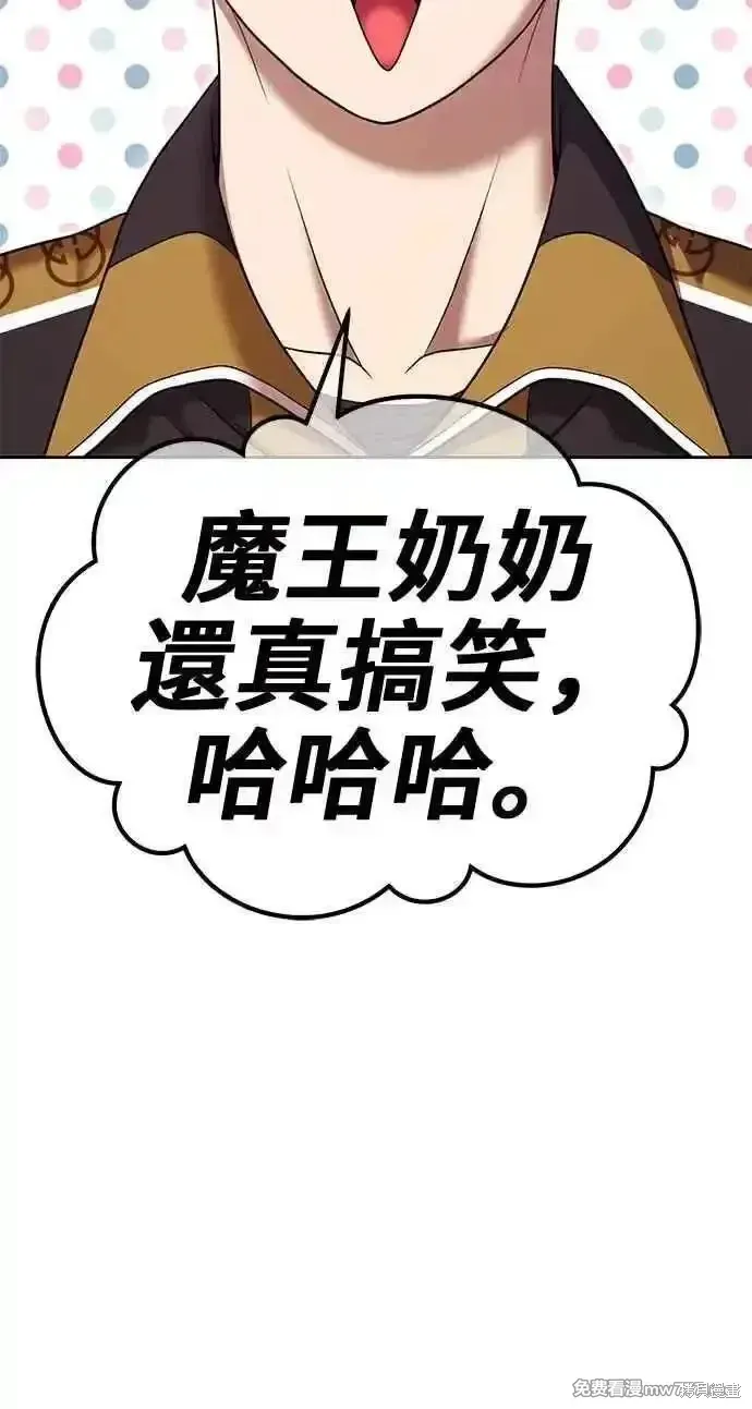 第二季 第23话 第146页