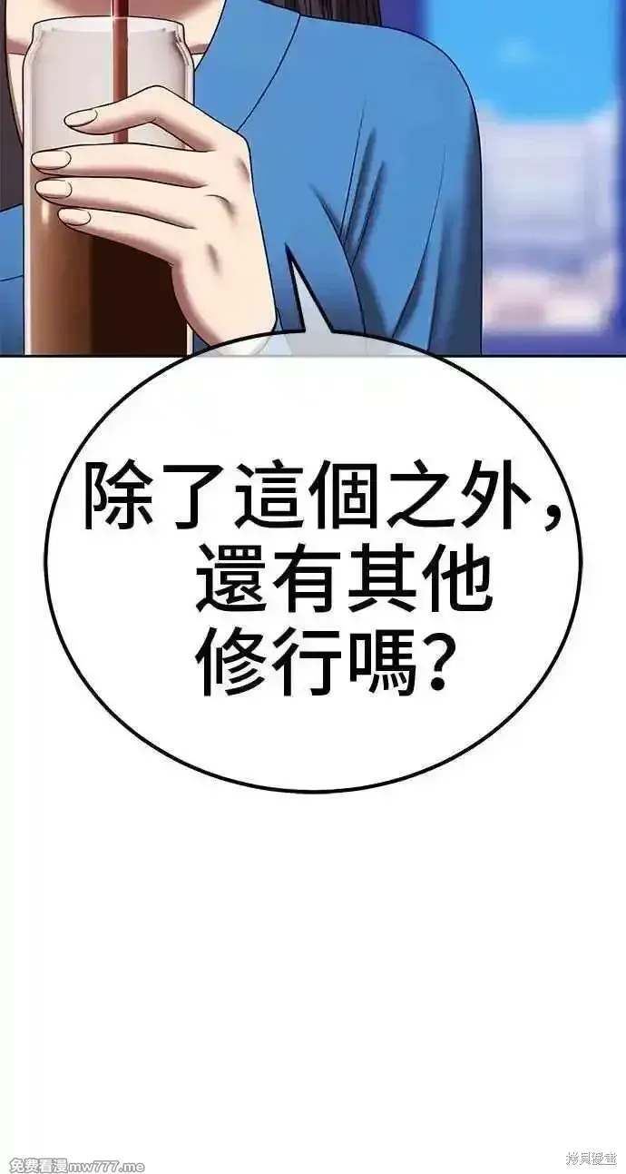 第二季 第23话 第152页