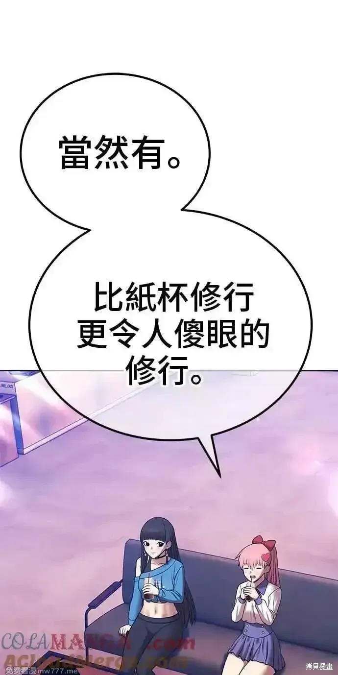 第二季 第23话 第153页