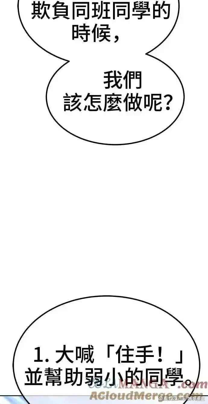 第二季 第23话 第161页