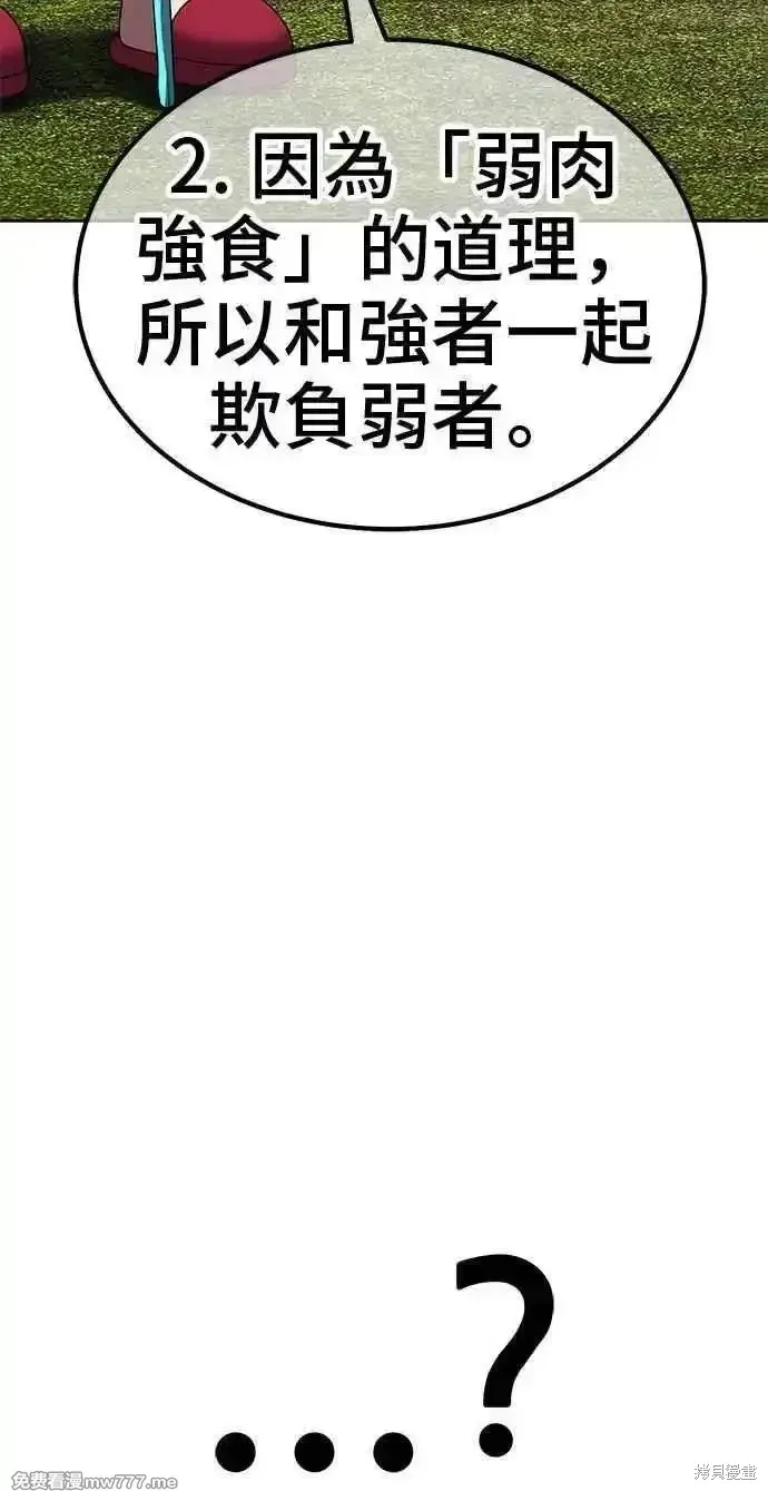 第二季 第23话 第163页