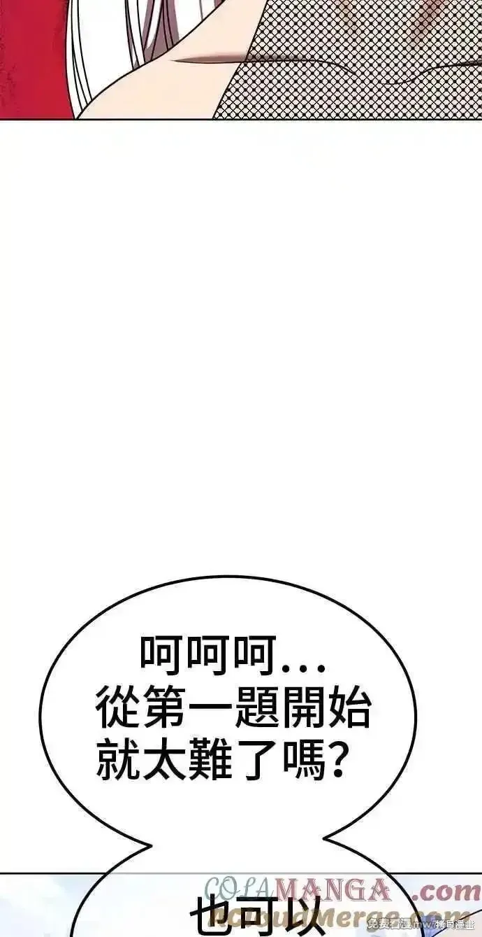 第二季 第23话 第165页