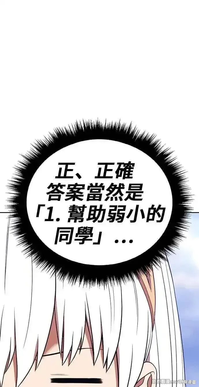 第二季 第23话 第167页