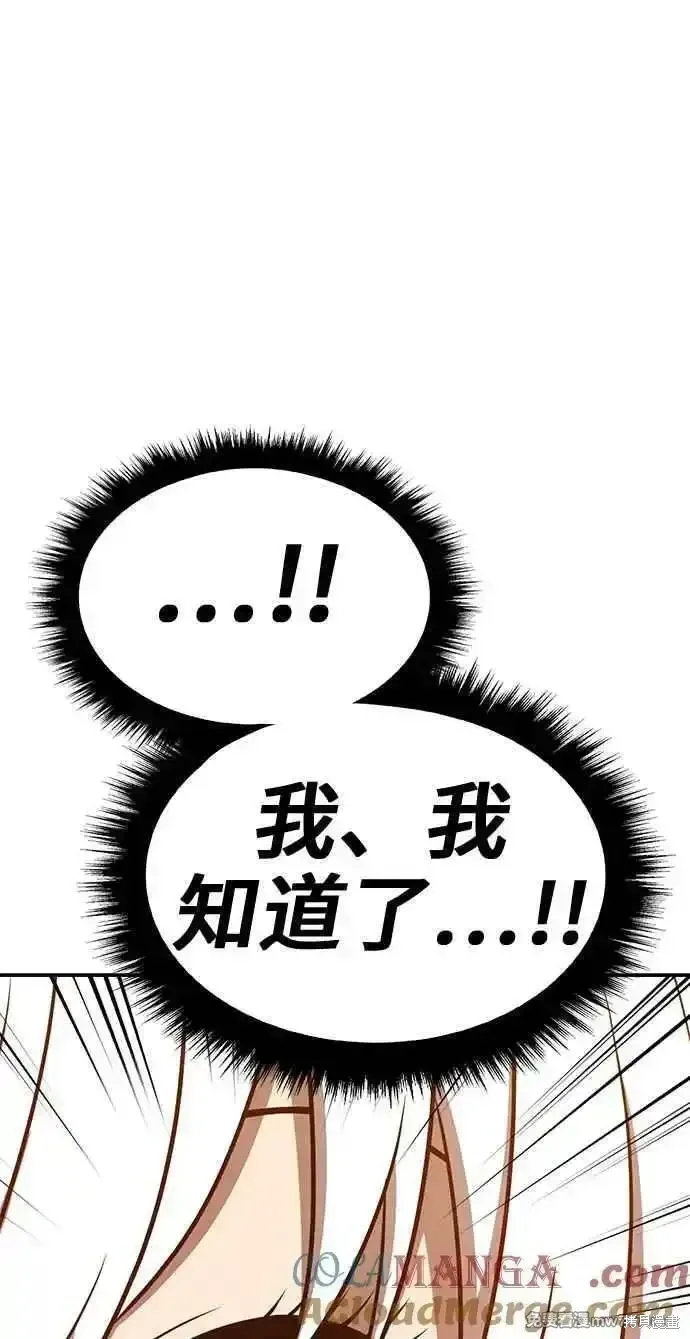 第二季 第23话 第169页