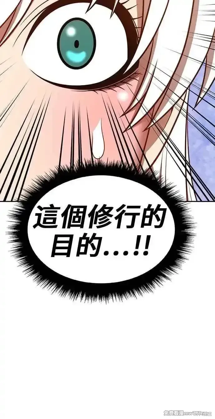 第二季 第23话 第170页