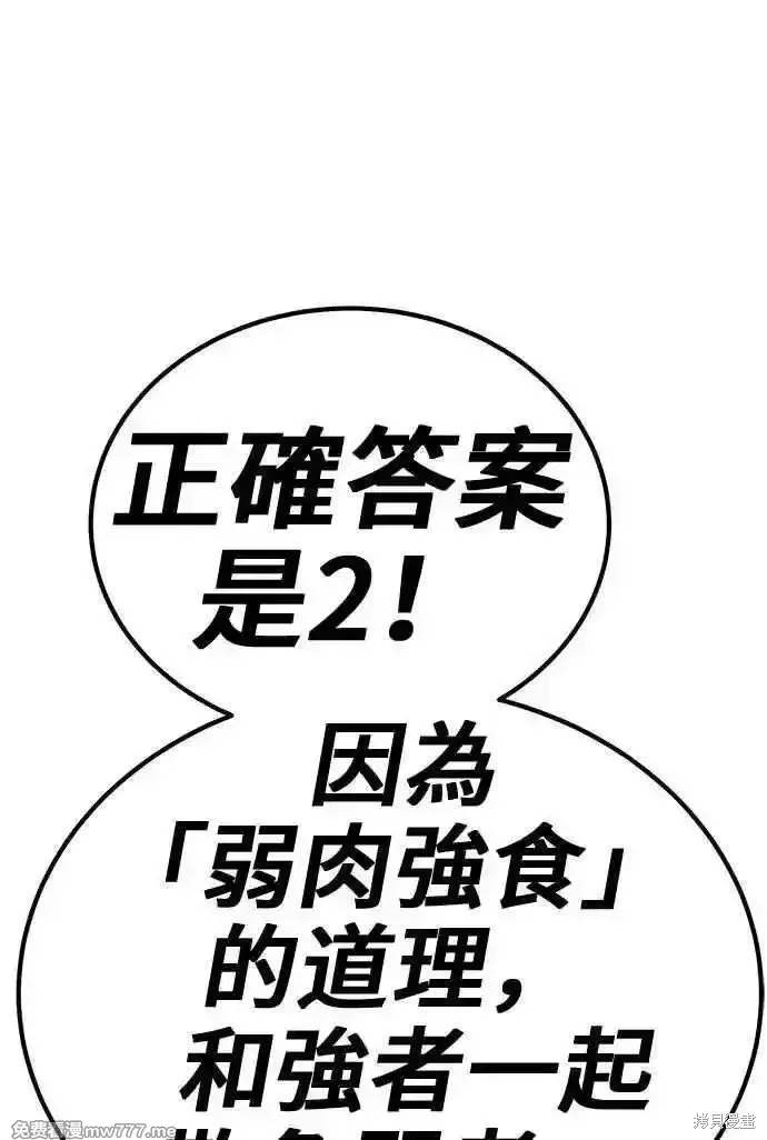 第二季 第23话 第171页