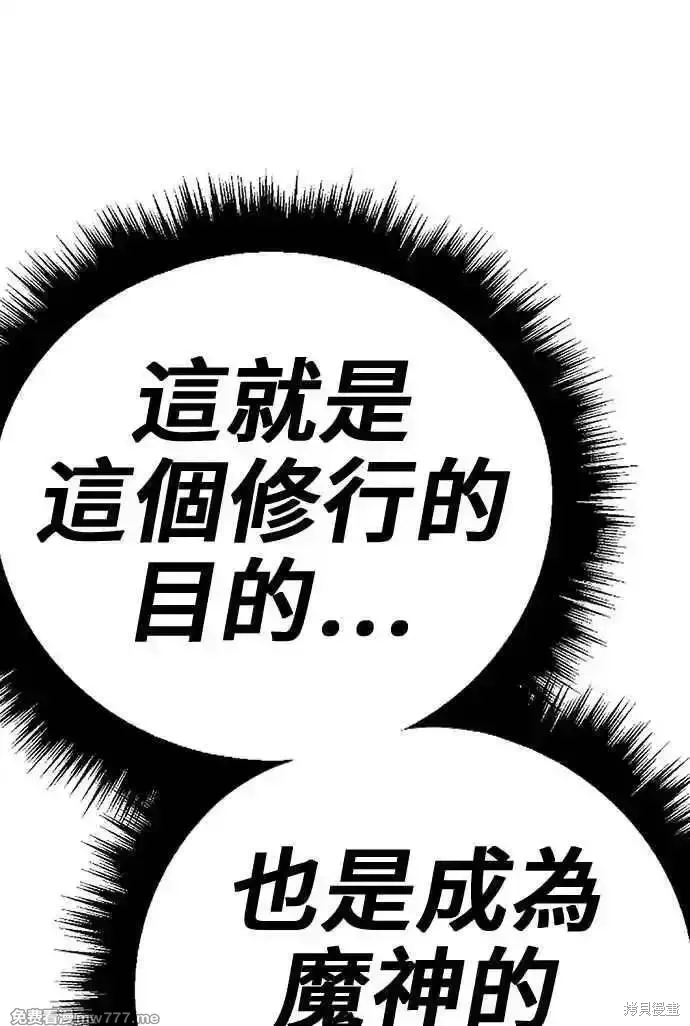 第二季 第23话 第175页