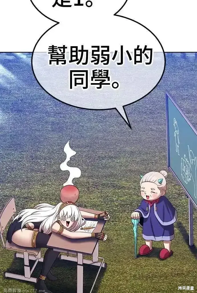 第二季 第23话 第179页