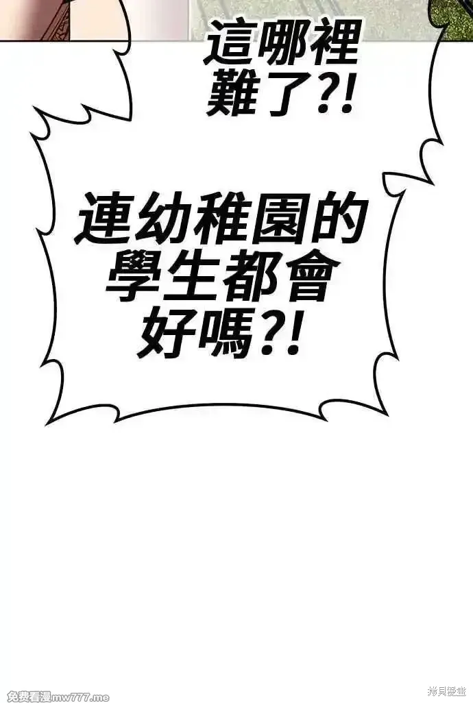 第二季 第23话 第183页