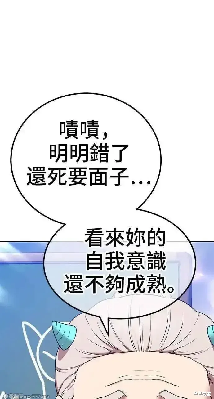 第二季 第23话 第184页
