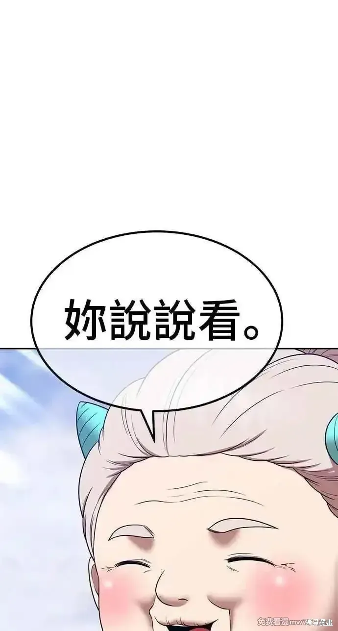 第二季 第23话 第188页