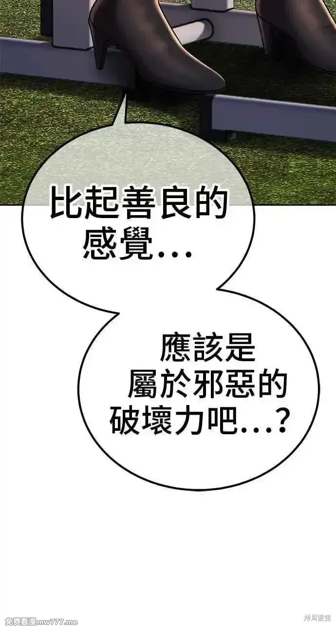 第二季 第23话 第192页