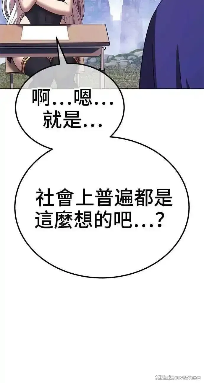 第二季 第23话 第194页