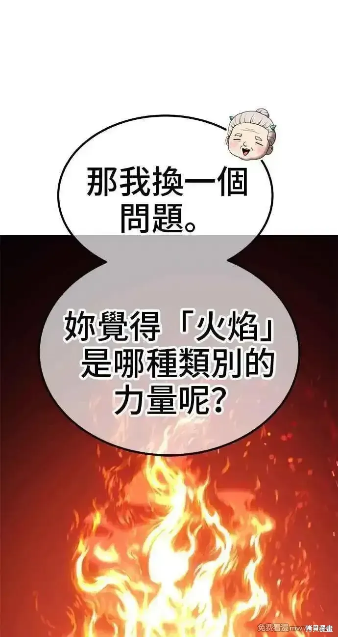 第二季 第23话 第195页