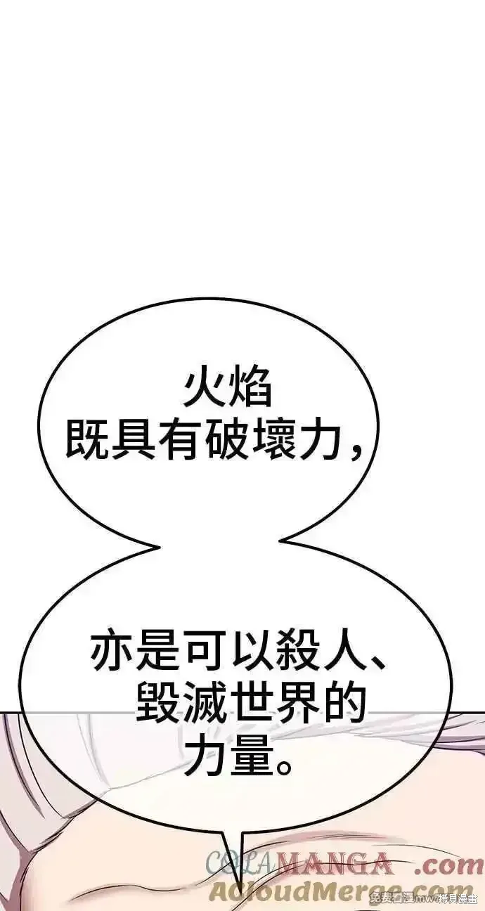 第二季 第23话 第197页
