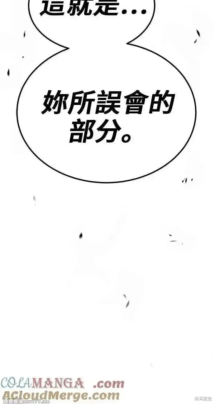 第二季 第23话 第201页