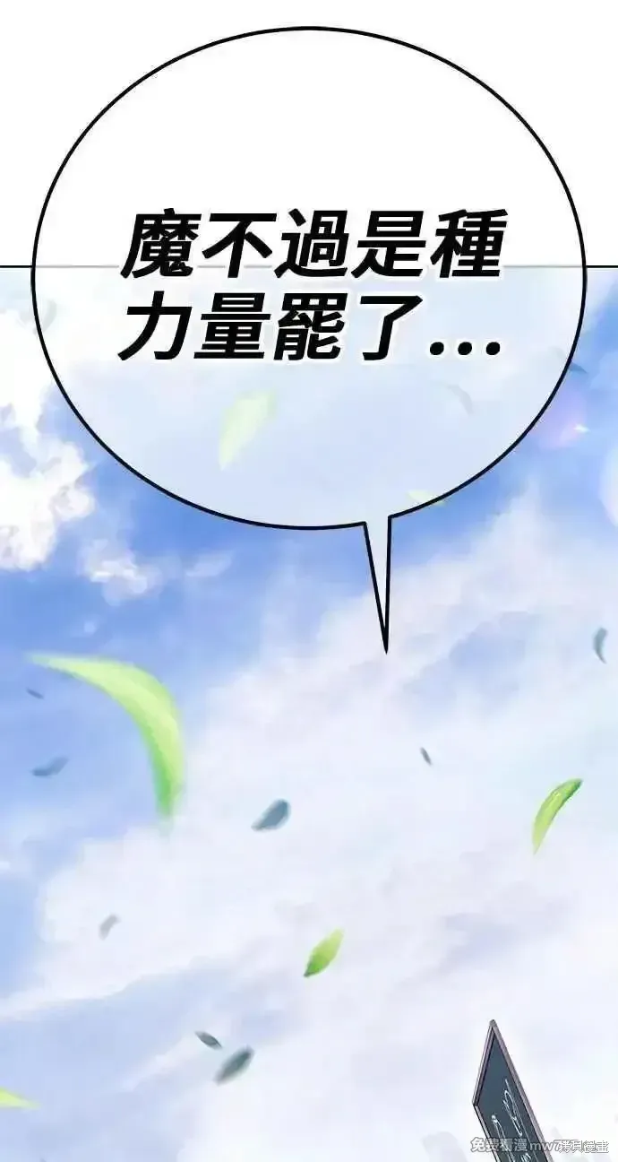 第二季 第23话 第202页