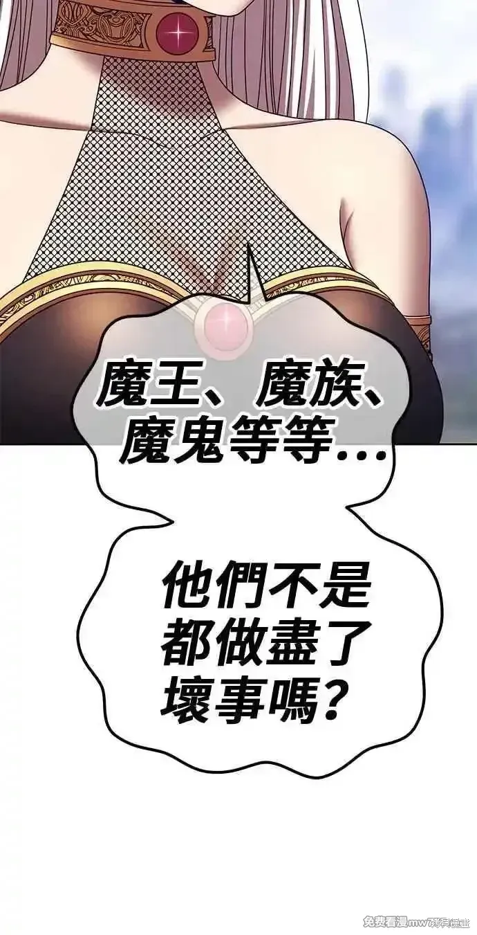 第二季 第23话 第210页