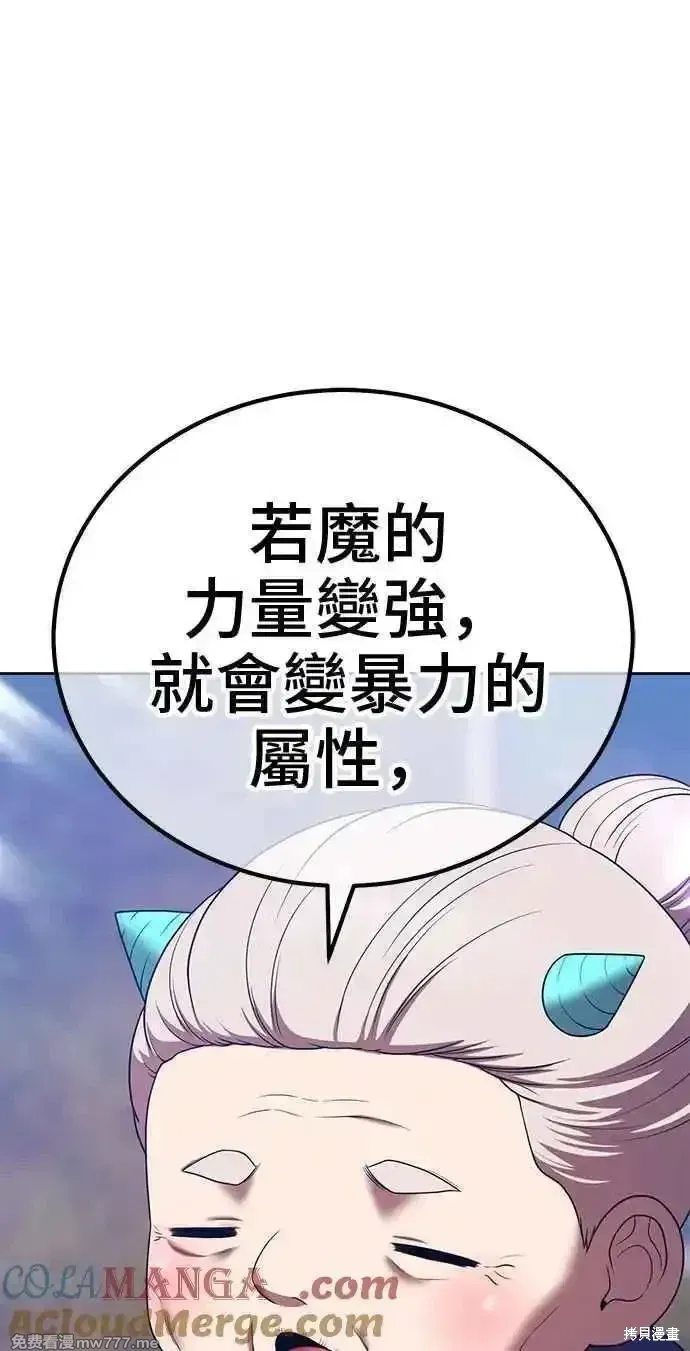 第二季 第23话 第213页