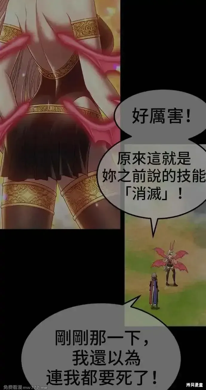 第二季 第23话 第219页